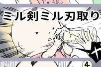 【ガシッ！】哺乳瓶を掴んで離さない赤ちゃん、なぜ…？可愛すぎる理由にツイッターで注目