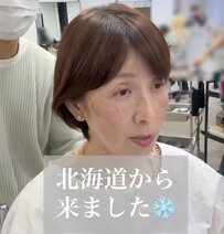 【北海道から】はるばる来店した女性が「切ってほしい」と要望…“大人の丸みショート”にイメチェン！