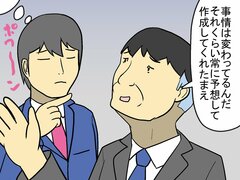 上司「察してくれ」、部下「言われなきゃわからない」…よくあるオフィスあるあるの勝者は？