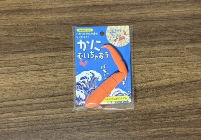 セリア、かにむいちゃおう商品画像