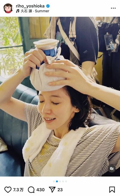 吉岡里帆のInstagram投稿