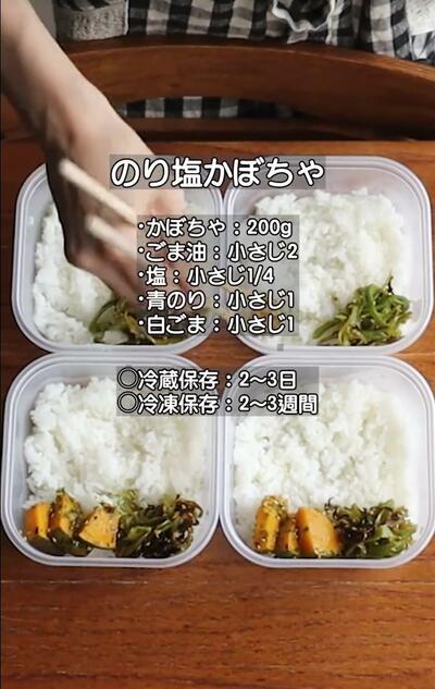 のり塩かぼちゃの材料