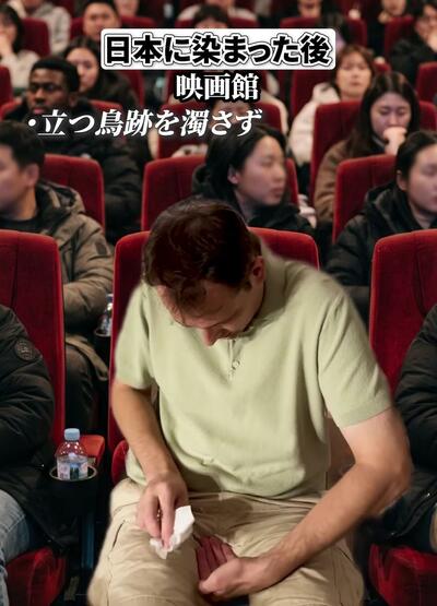 日本に染まった後。上映後は身の回りを片付けてから席を立つ