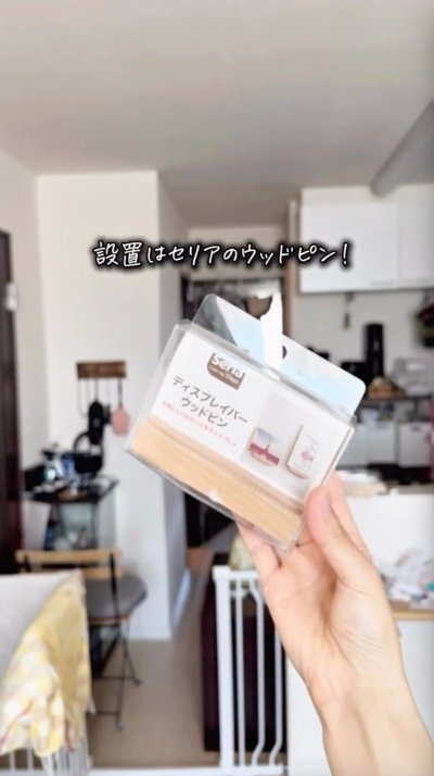 セリアの商品を使ったDIY