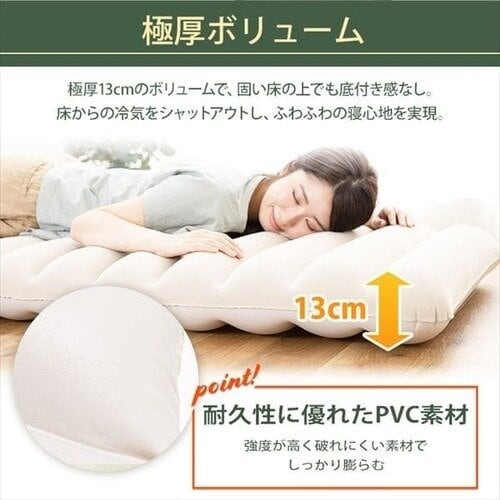固い床の上に設置しても身体が痛くなりにくい厚さ約13cmのボリューム