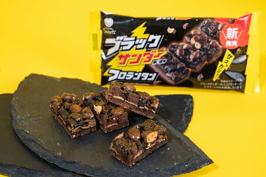 出所：株式会社ファミリーマート「2023年累計300万食突破！ブラックサンダーとのコラボレーション商品が今年も超ザクザク食感で3月5日（火）再び襲来！～「フロランタン」など新作6種と公式ライバル「ブロックサンダー」が今年も登場～」