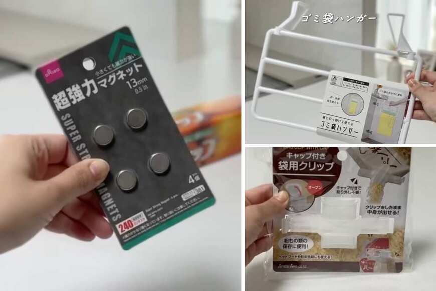 【100均活用】ダイソーの〈強力マグネット・ゴミ袋ハンガー・袋用クリップ〉で...→「キッチン収納」が便利で快適に大変身