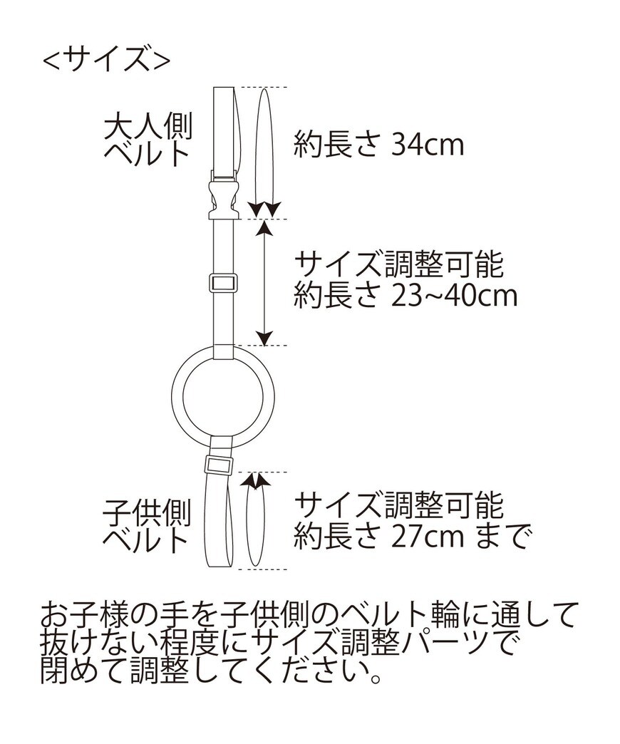 出所：パルグループ公式ファッション通販サイト 3COINS 《手を繋いでくれないお子様に》手つなぎリング