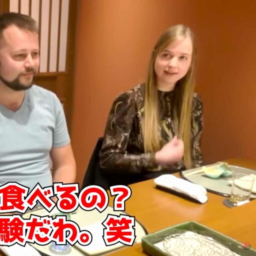 オランダ人美女「頭も食べるの？」と困惑…食べてみたら「素晴らしい！カリカリ♪」と絶賛の日本食とは