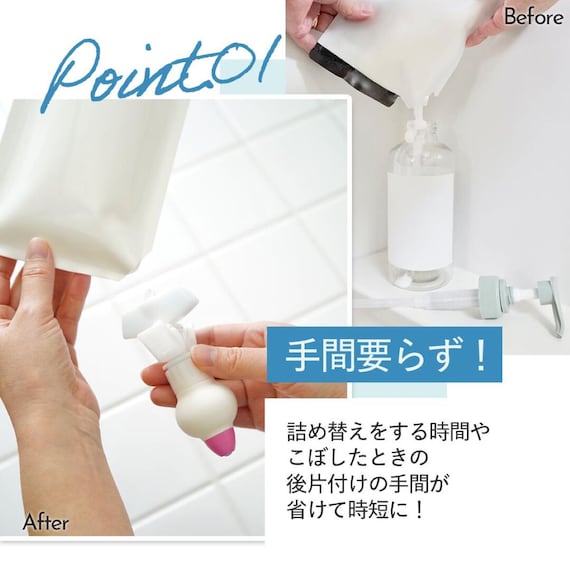 出所：ニトリ公式通販ニトリネット　詰め替えそのまま ミニ（ホワイト）