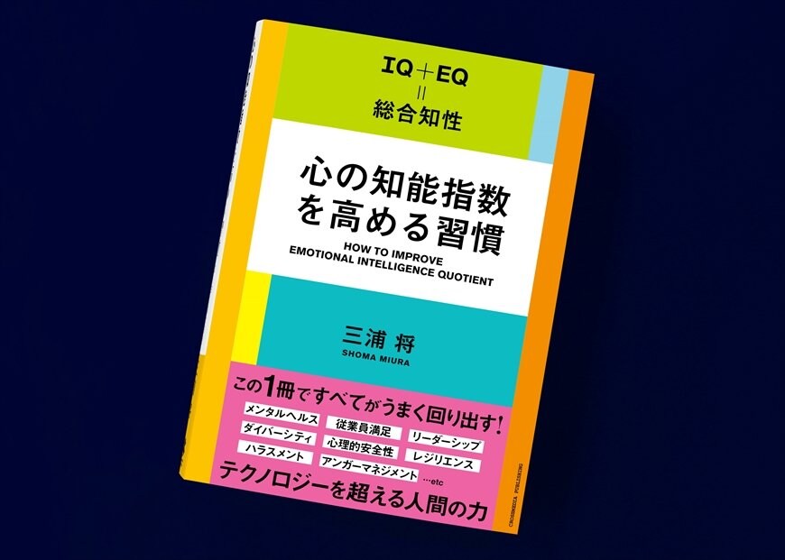 筆者の三浦将氏の著書（画像をクリックするとAmazonのページにジャンプします）