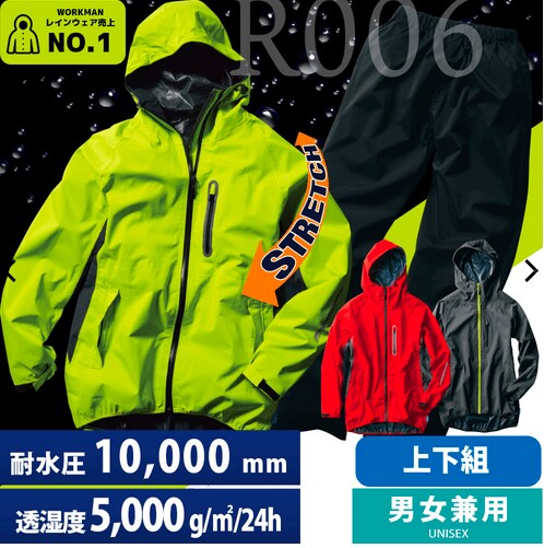 画像出所：ワークマン公式