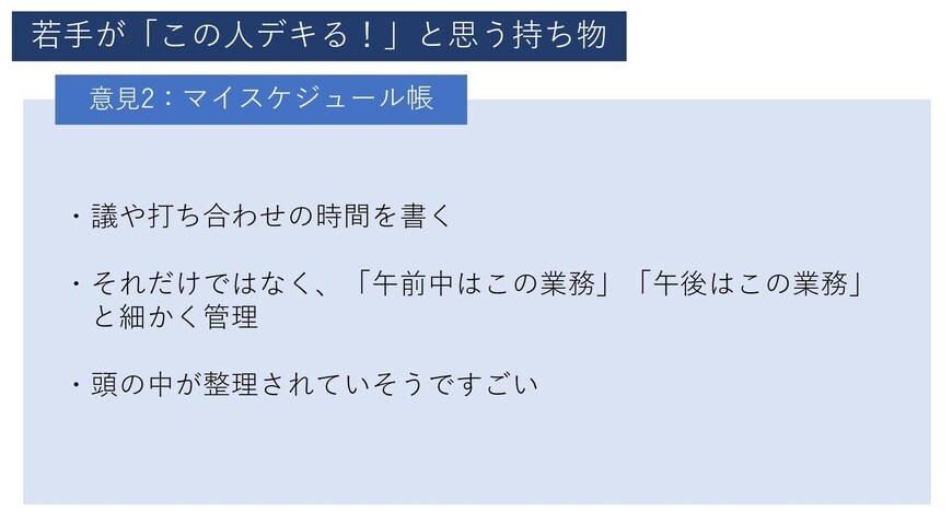 出所：筆者作成