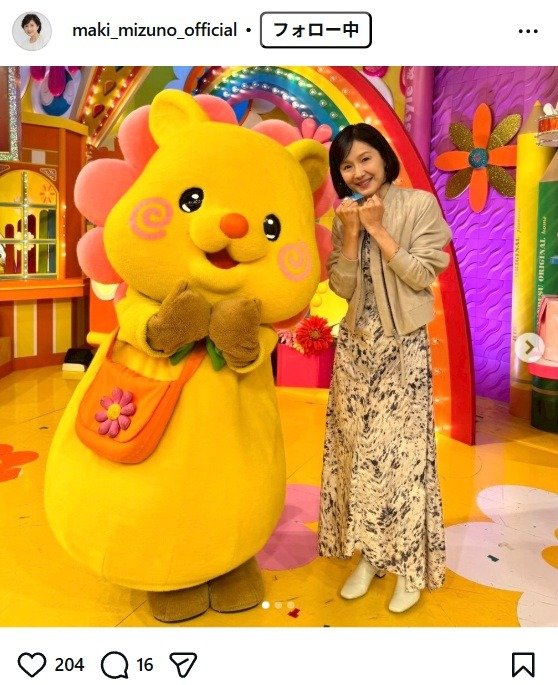 出所：水野真紀のInstagram（＠maki_mizuno_official） 参照日：2026年2月18日