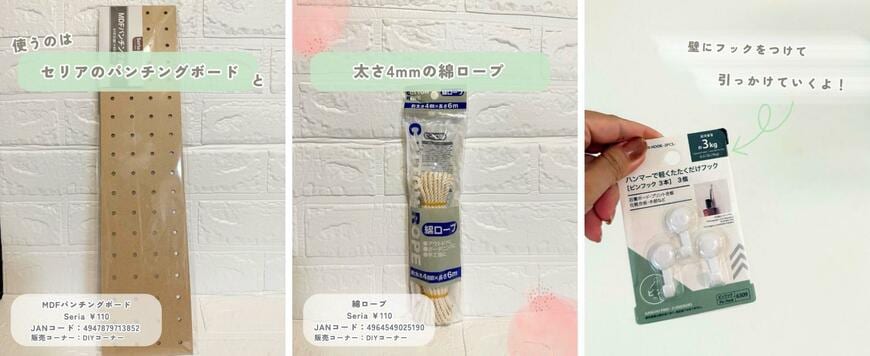 【100均DIY】スッキリ片付く！セリアの「MDFパンチングボード」で「ぬいぐるみ収納」を簡単DIY