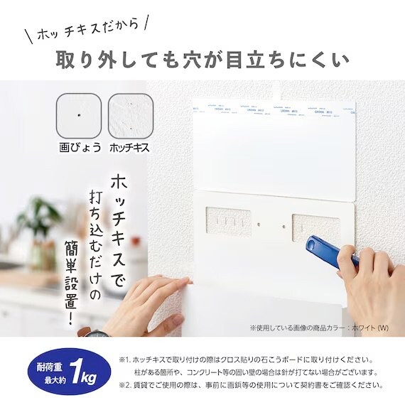 出所：ニトリ公式　ホッチキスで取り付けられる壁面ラック (A4)