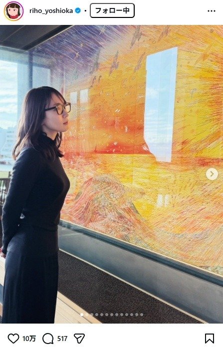 出所：吉岡里帆のInstagram（＠riho_yoshioka）　参照日：2026年3月9日