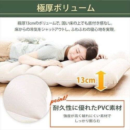 固い床の上に設置しても身体が痛くなりにくい厚さ約13cmのボリューム
