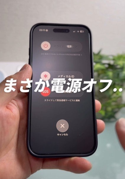 【iPhone】電源オフ「まだ両脇のボタン同時長押ししてない？」簡単に電源オフする方法は「右上の電源マークを長押し」だった
