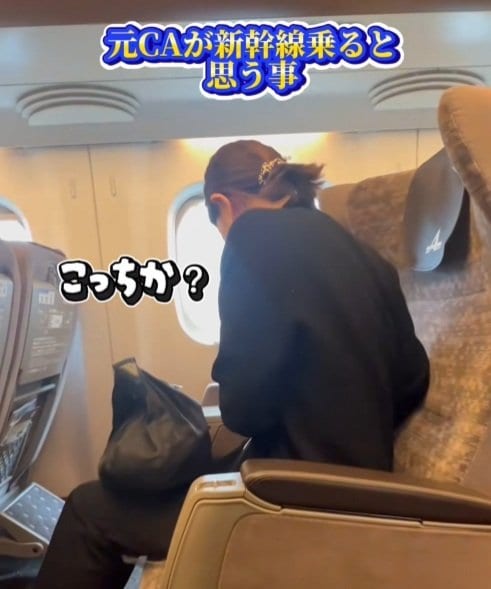 シートベルトを着けようと左右をチェック