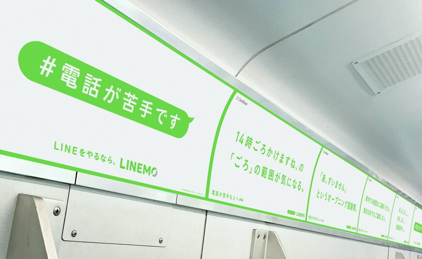 電車広告の写真