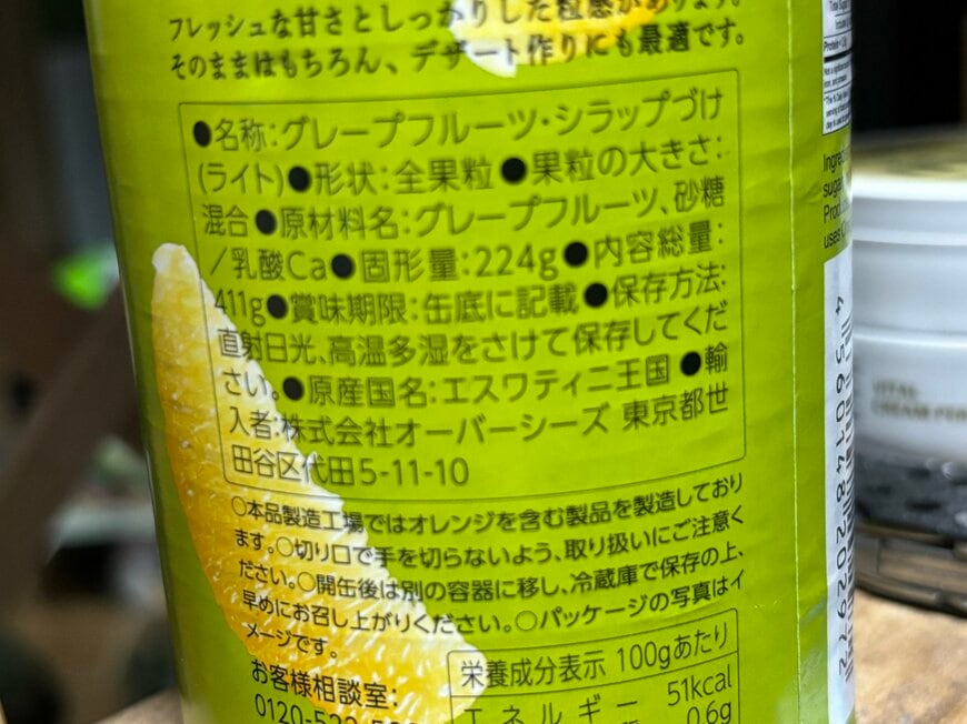 原産国名：エスワティニ王国の表記