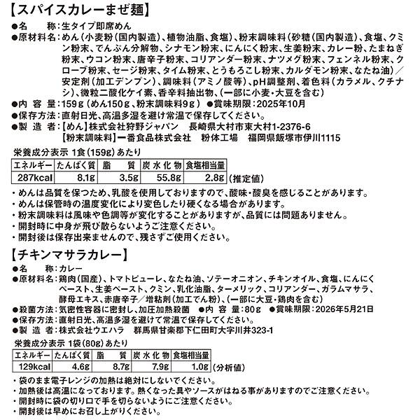 カルディスパイスバッグ