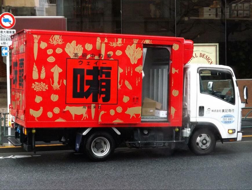 味覇のトラック