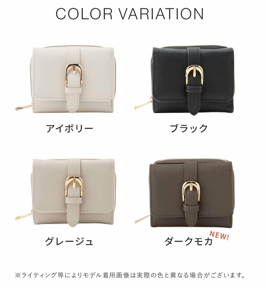 ベルトモチーフウォレット