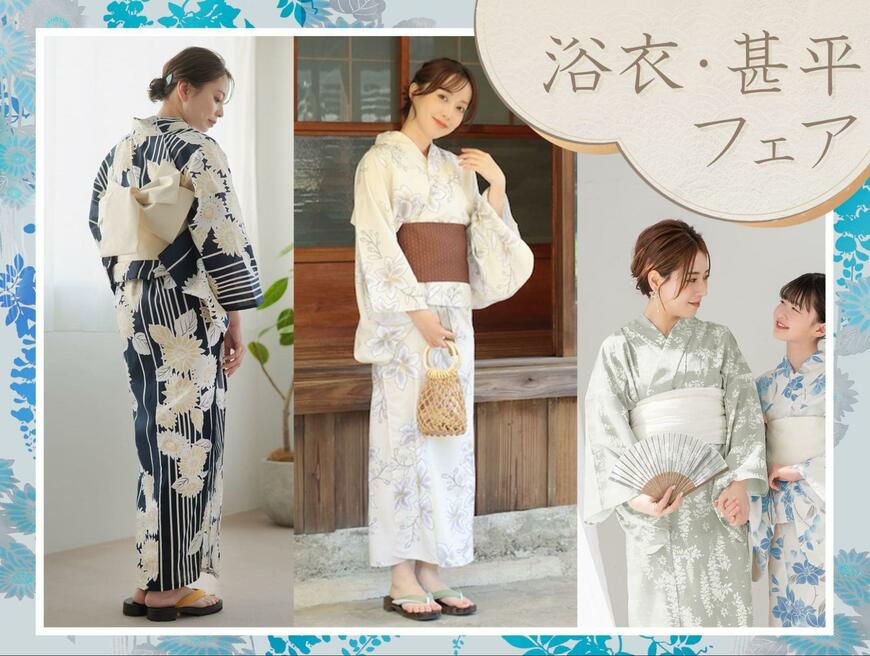 しまむら、浴衣・甚平フェア画像