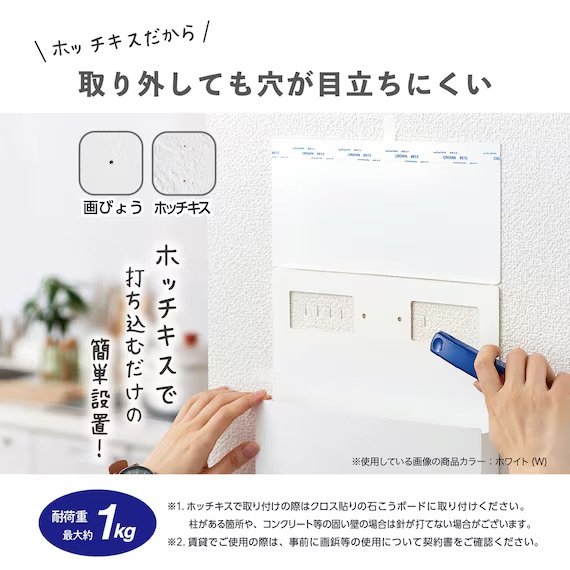 出所:ニトリ公式 ホッチキスで取り付けられる壁面ラック (A4)