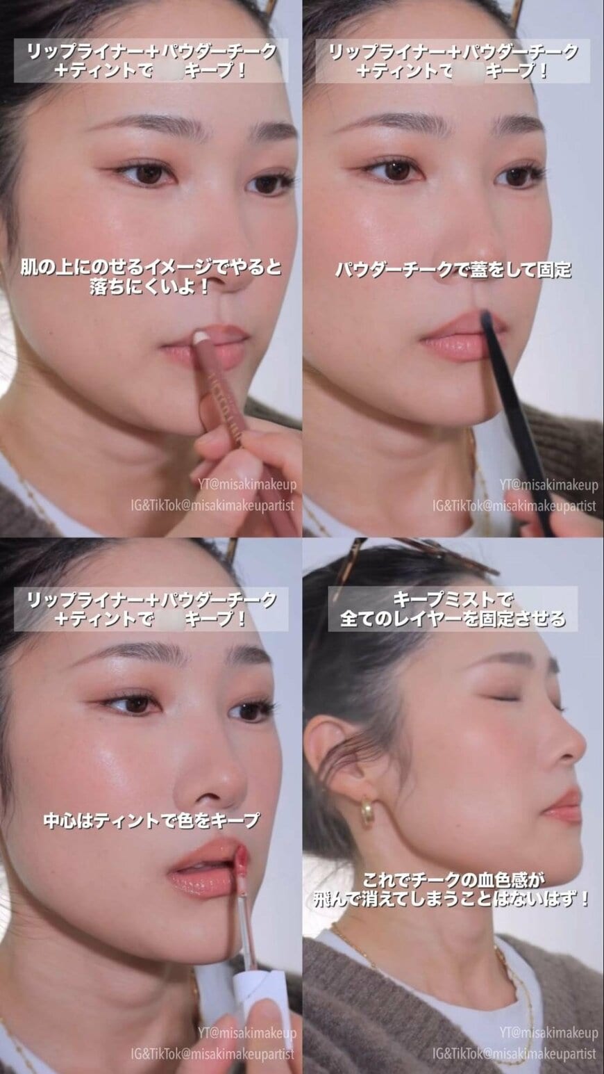 メイク紹介
