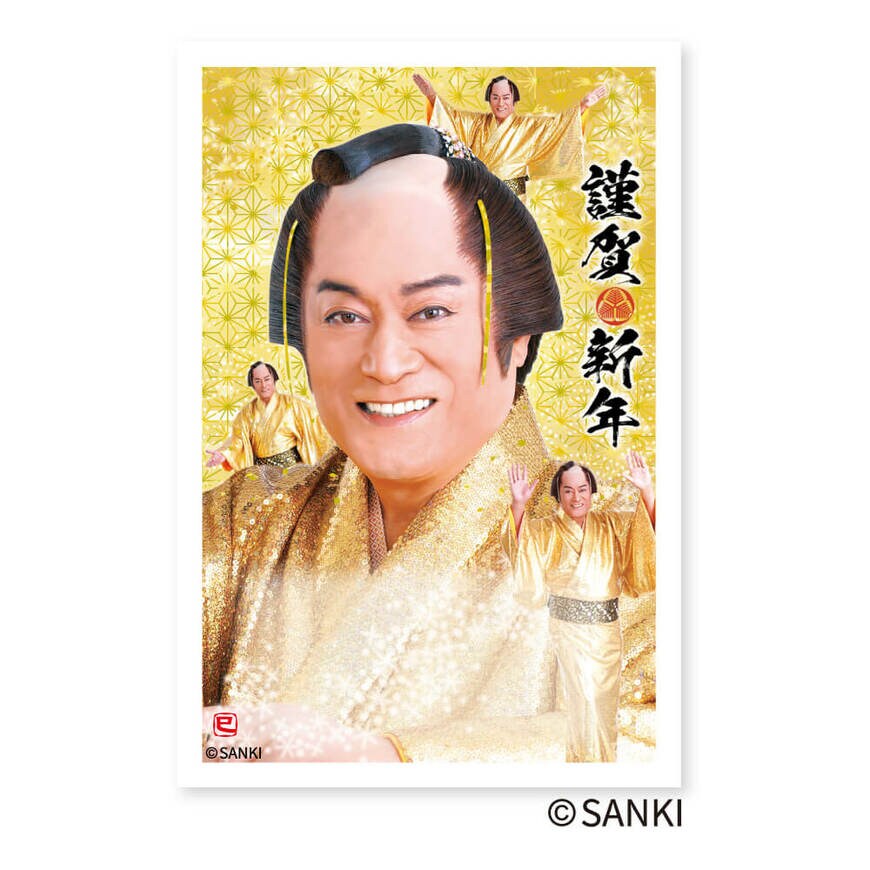 マツケン年賀状