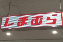 しまむら「アンパンマンおもちゃ」3つ。1419円で可愛くて種類豊富！