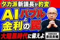 米FRB新議長ウォーシュ氏が直面する課題とは？元機関投資家が紐解く金融政策の仕組みと歴史の教訓