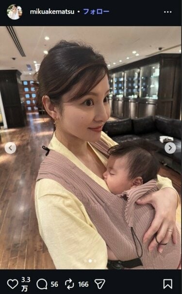 明松美玖のInstagram投稿