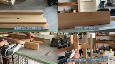 端材DIY】手持ちの端材で作る雑貨屋さん風のプランタースタンド 置く