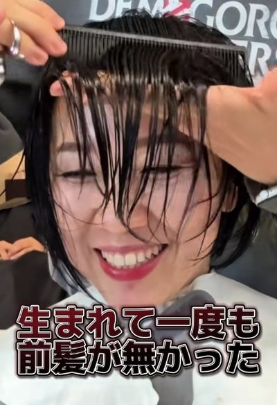 前髪に憧れる女性
