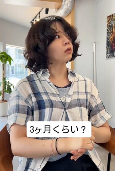 ボブとパーマを希望する女性