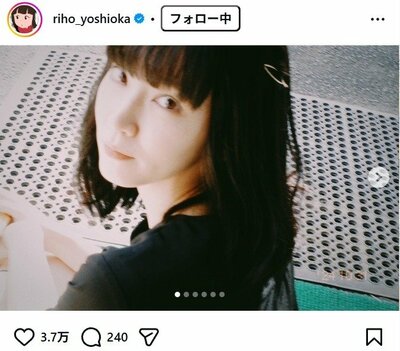 吉岡里帆のInstagram投稿