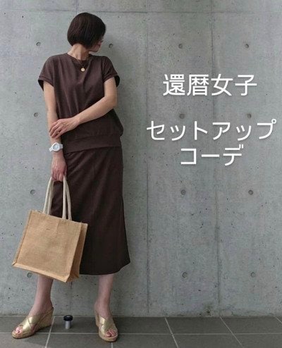 60歳のマダム