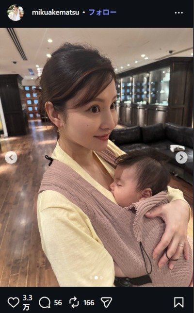 明松美玖のInstagram投稿