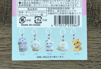 キャンドゥ、ぽてちび にゃんこのアンブレラチャーム商品画像