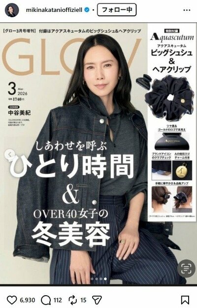 中谷美紀のInstagram投稿