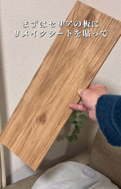 セリアの木板にリメイクシートを貼っていく工程