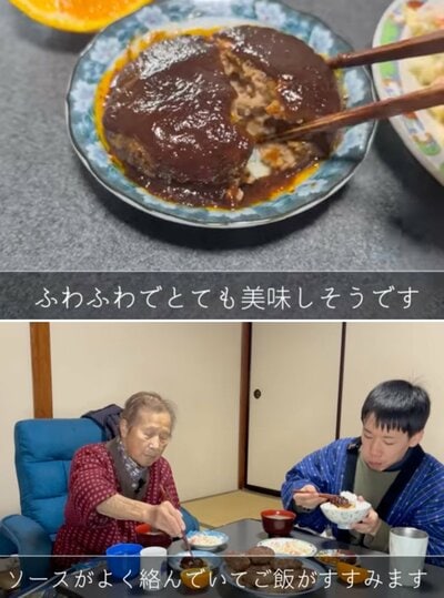 94歳のおばあちゃん