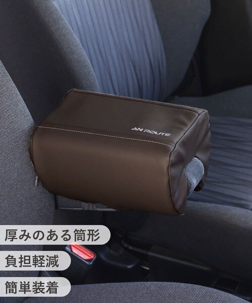 筒形肘掛けクッション