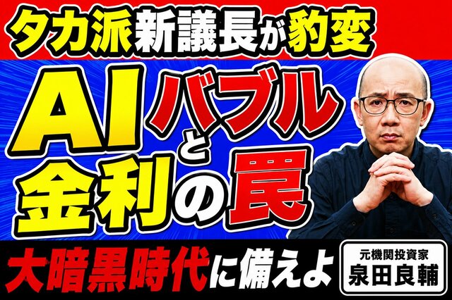 米FRB新議長ウォーシュ氏が直面する課題とは？元機関投資家が紐解く金融政策の仕組みと歴史の教訓