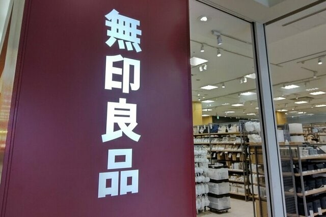 「3900円→2990円に値下げ」「2cmの極薄」無印良品三つ折り財布「耐水コットンで夏旅にも最適」