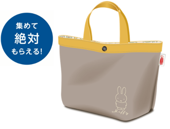 ミッフィー舟形トートバッグ